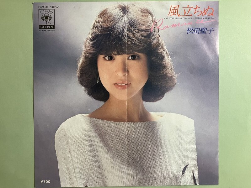 EP 風立ちぬ　松田聖子　1981