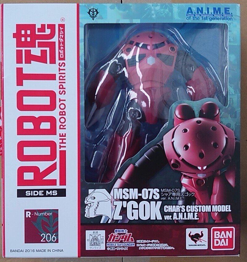 009 Robot魂  MSM-07S シャア専用ズゴック ver. A.N.I.M.E.