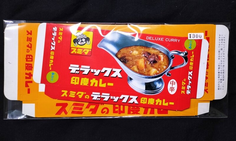 スミダの印度カレーの箱（当時物）美品