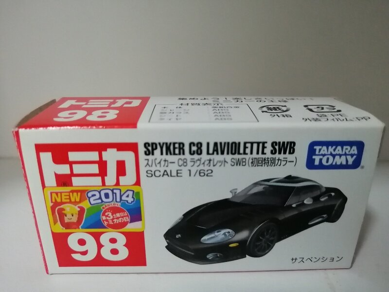 スパイカーc8　ラヴィオレットSWB