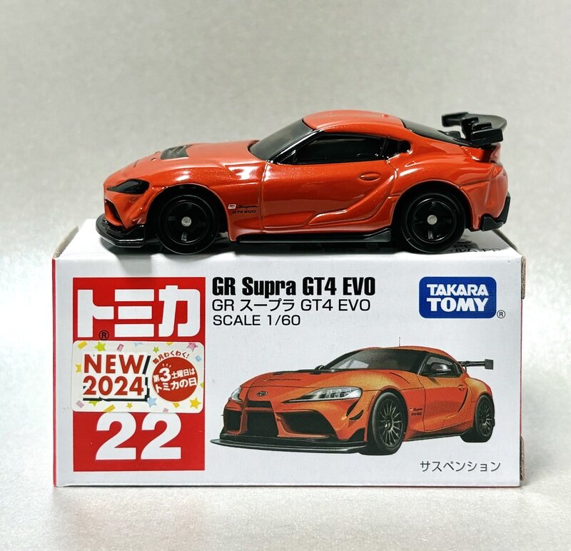 GR Supra GT4 EVO