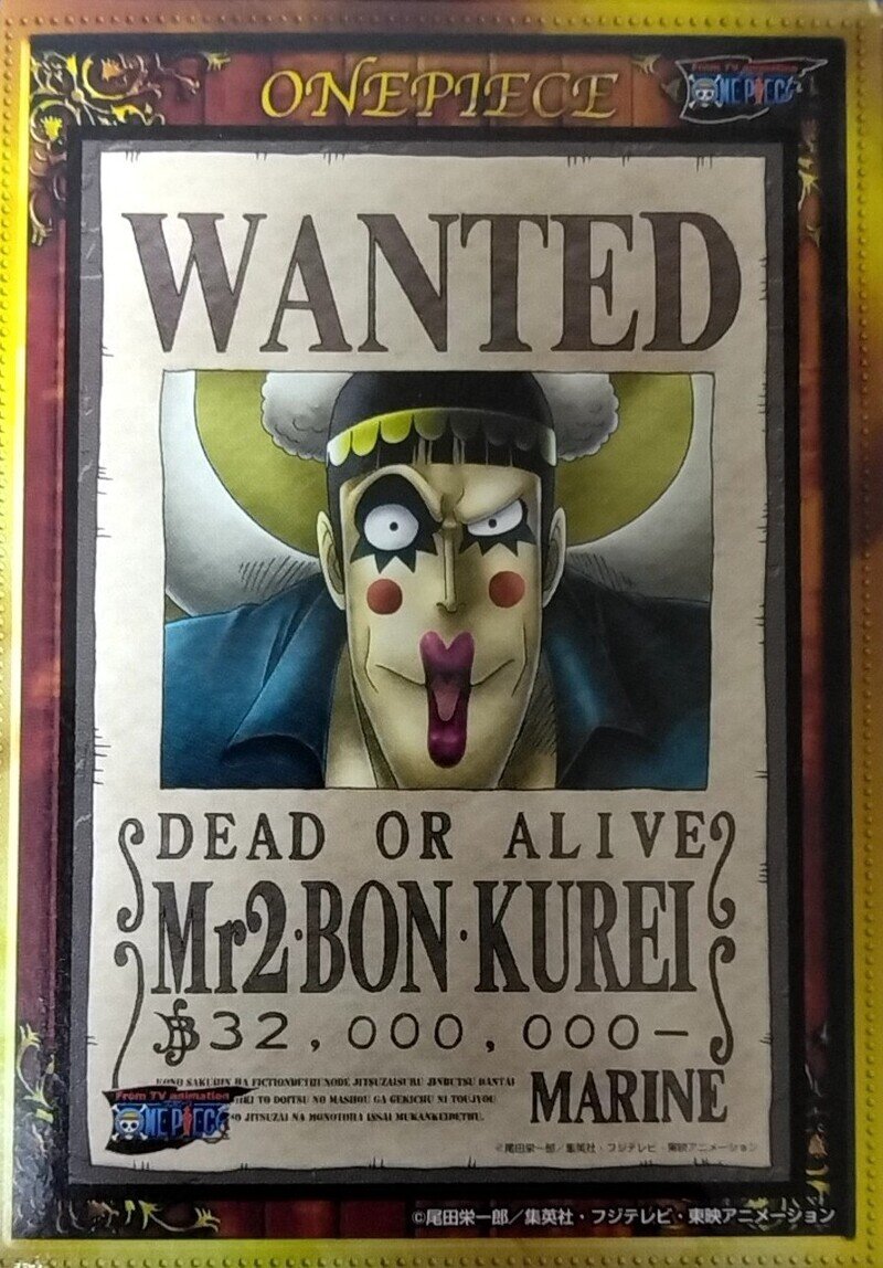 WANTED！指名手配ジグソーパズル part2