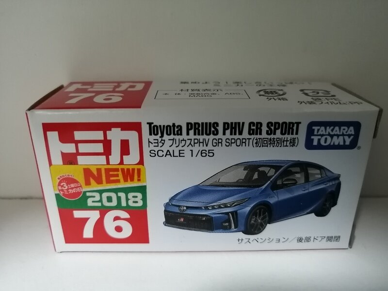 トヨタ　プリウスPHV GR SPORT　初回特別仕様