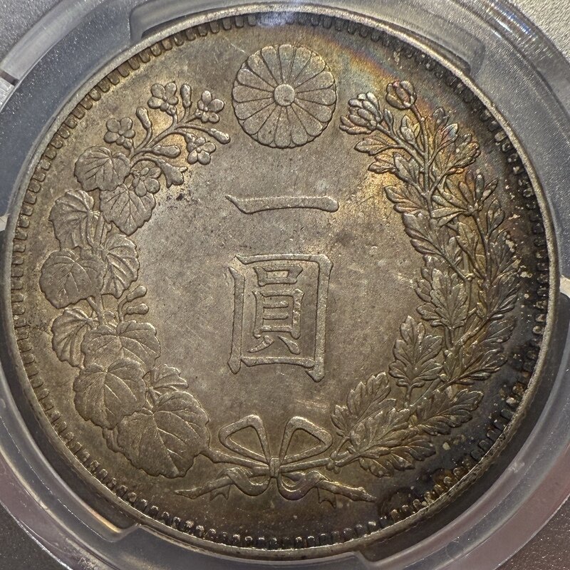 1円銀貨 明治28年 MS63【自力】