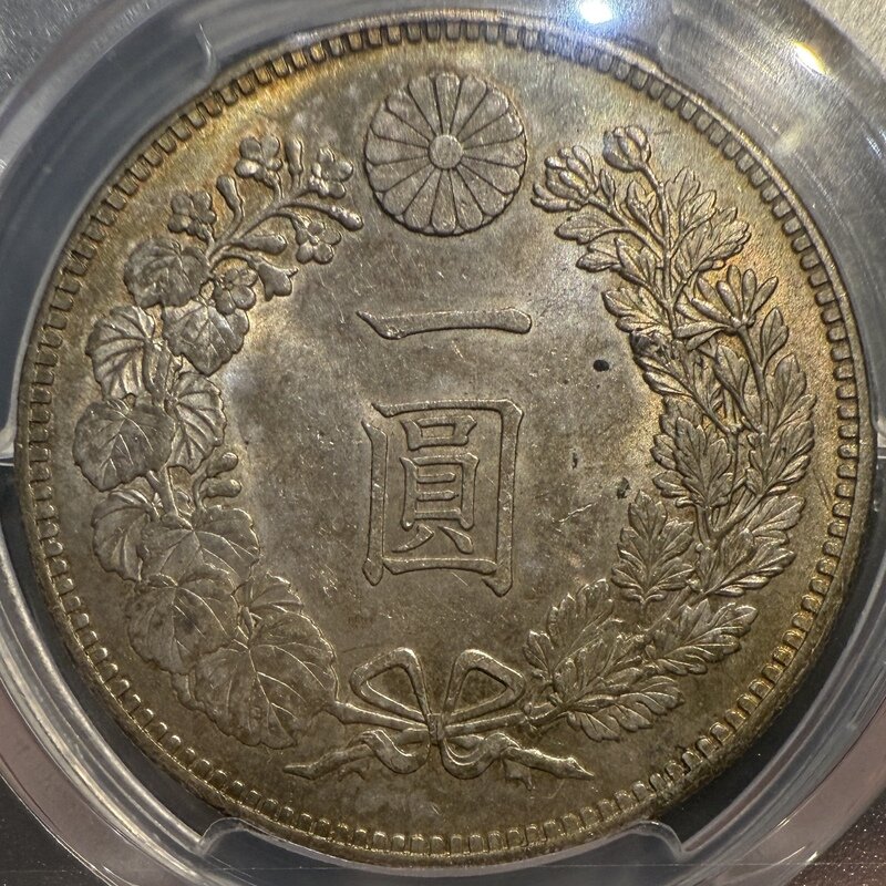 1円銀貨 明治29年 MS63