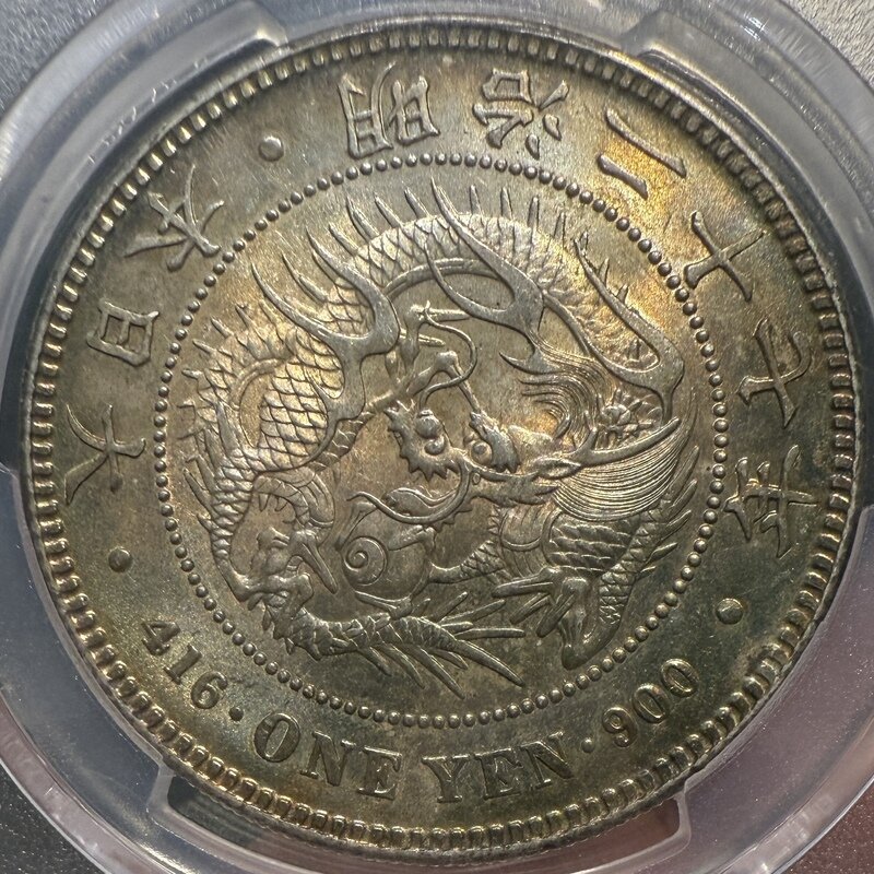 1円銀貨 明治27年 MS64【自力】