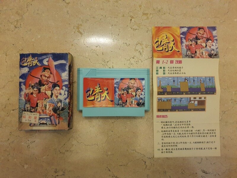 TAIWAN 包青天  FAMICOM