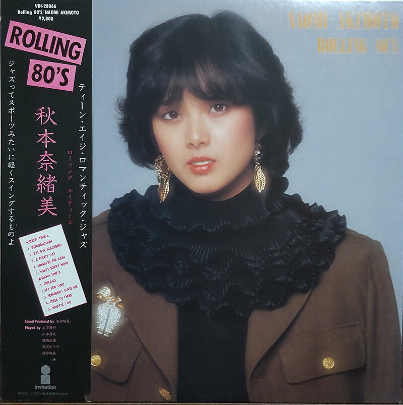 秋本奈緒美【ROLLING 80'S】