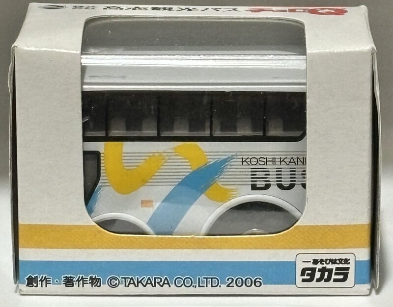 チョロQバス　【福井県】高志観光バス