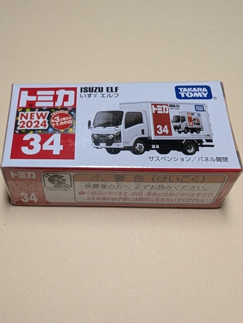 トミカ 34 いすゞ エルフ