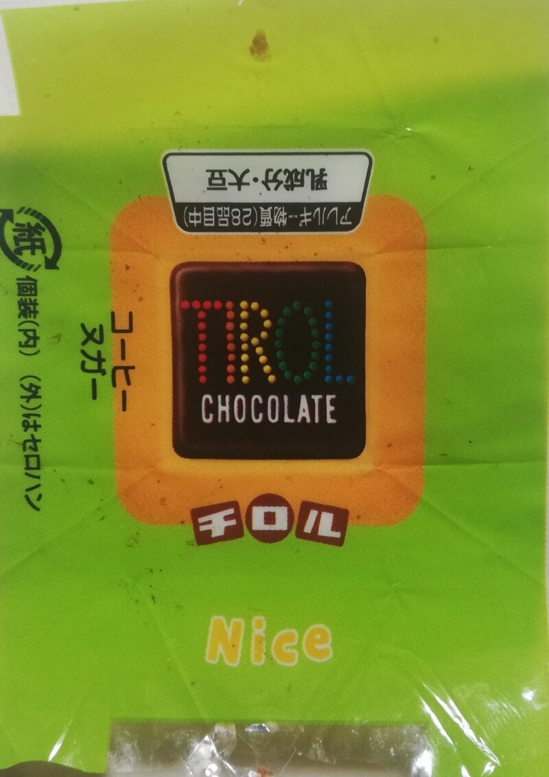 チロルチョコ　コーヒーヌガー　Nice