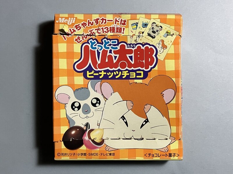 パッケージ　ハム太郎ピーナッツチョコ　明治