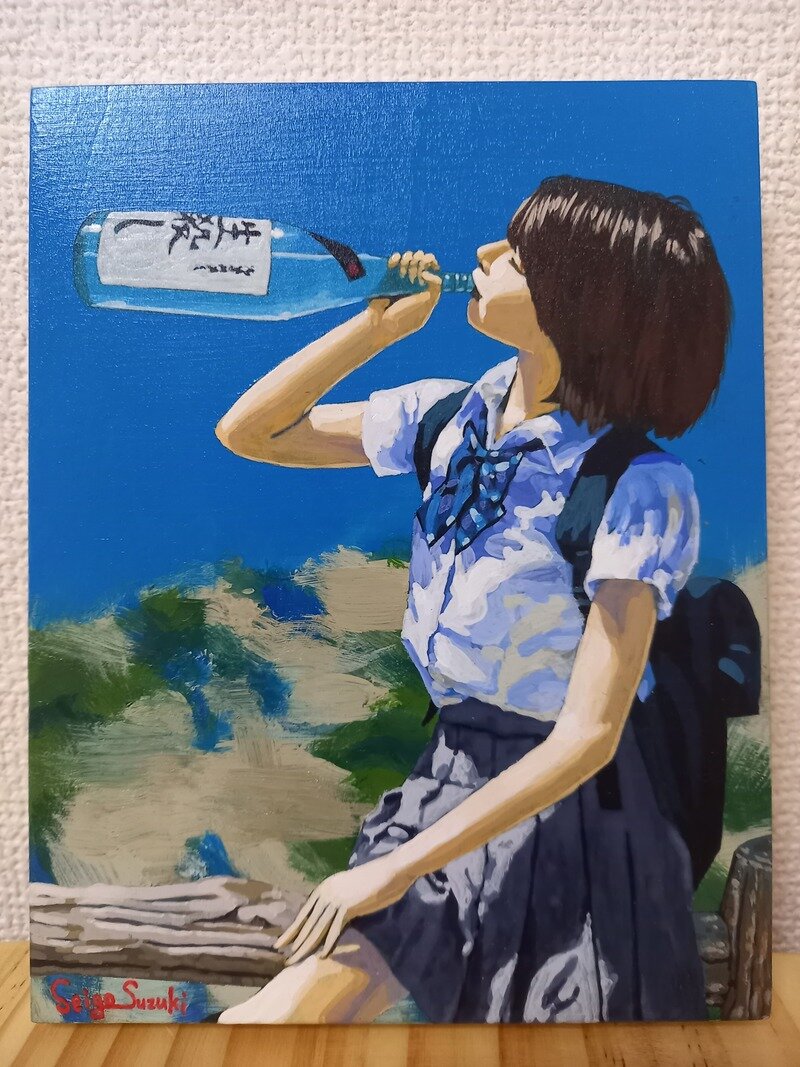 酒の名は。(2019)