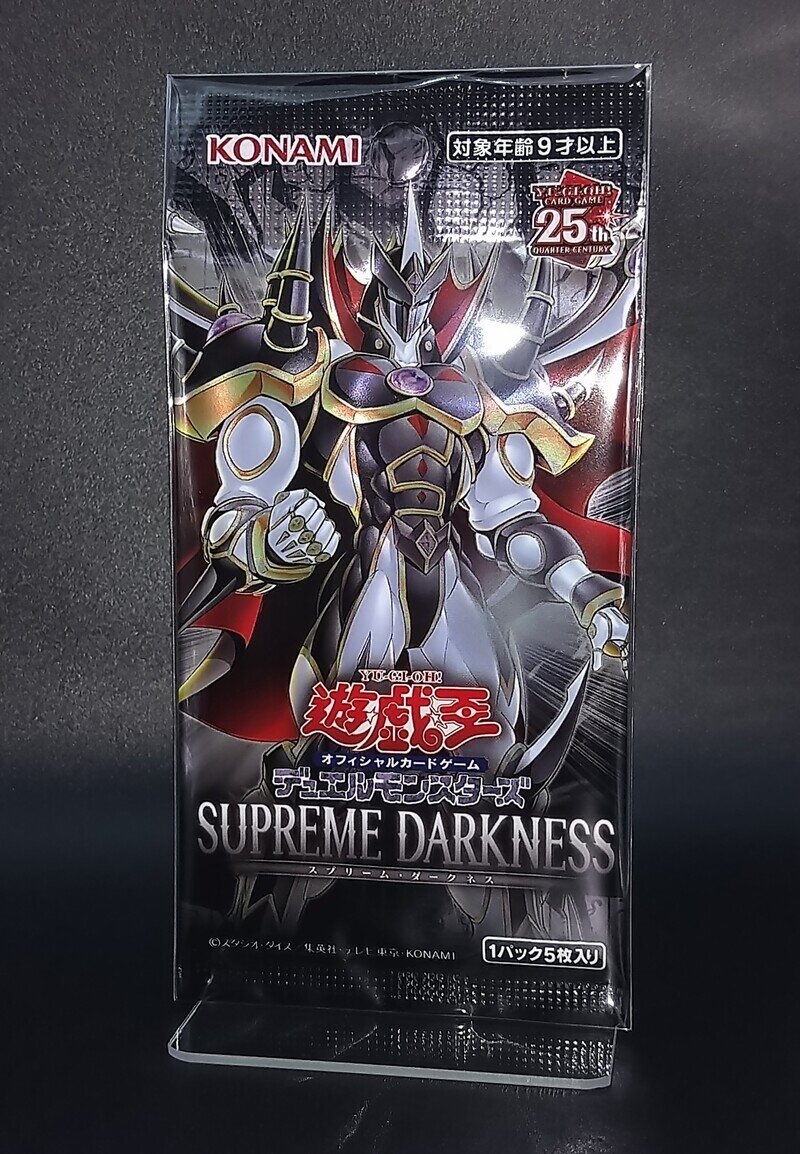 〈未開封〉遊戯王デュエルモンスターズ「SUPREME DARKNESS」