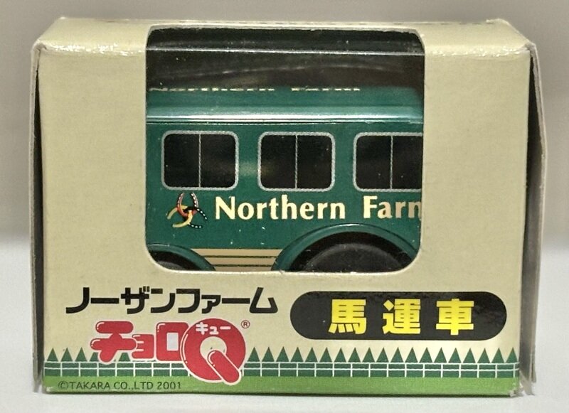 チョロQバス　ノーザンファーム　馬運車