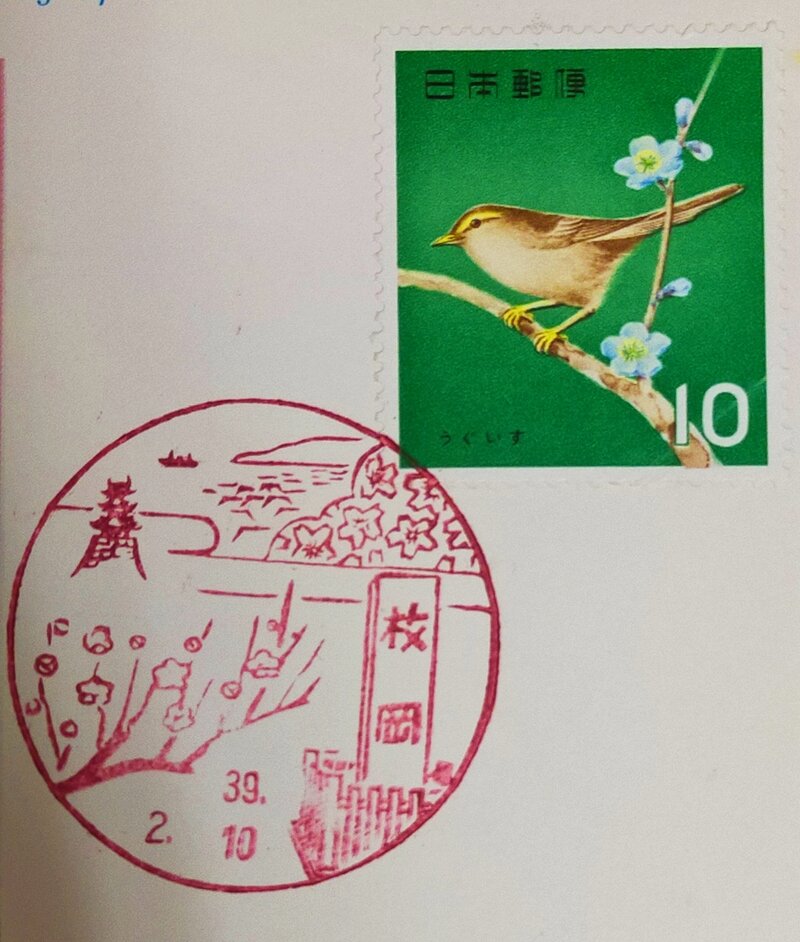 鳥シリーズうぐいす