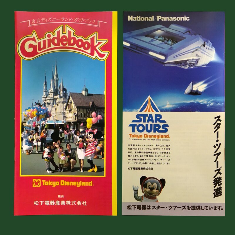 1989年度版ガイドブック