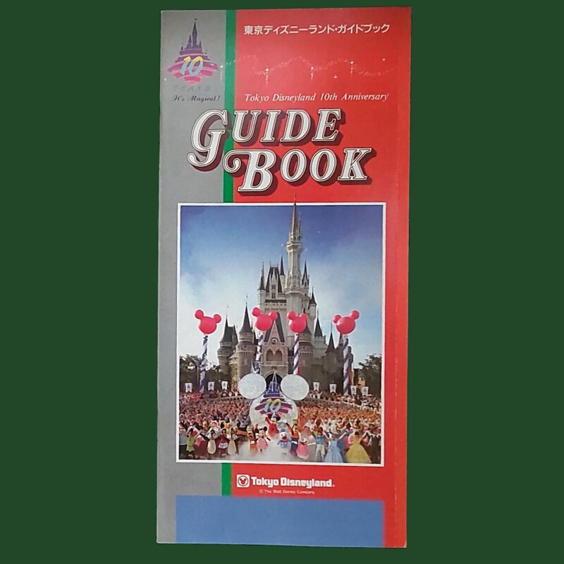 1993年度版 10周年ガイドブック