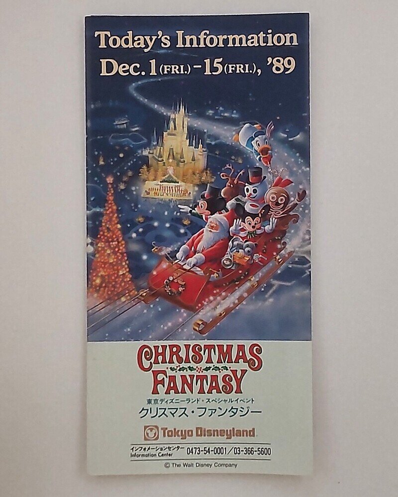 1989年 クリスマス