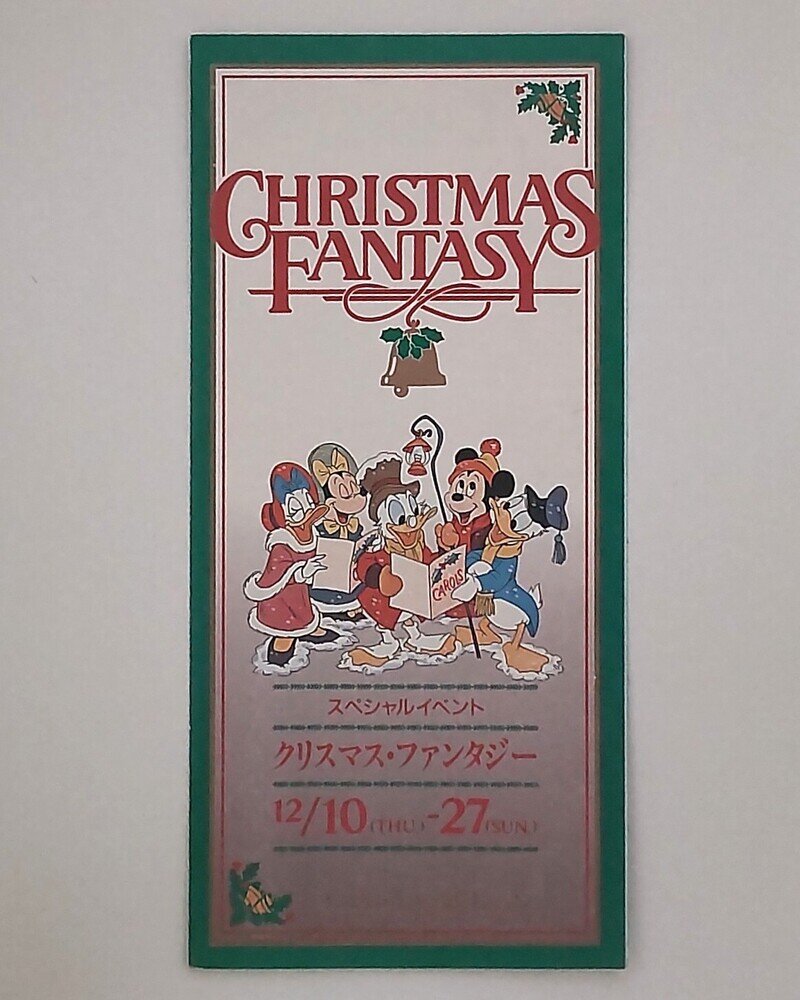 1987年 クリスマス