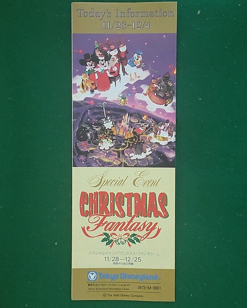 1991年 クリスマス