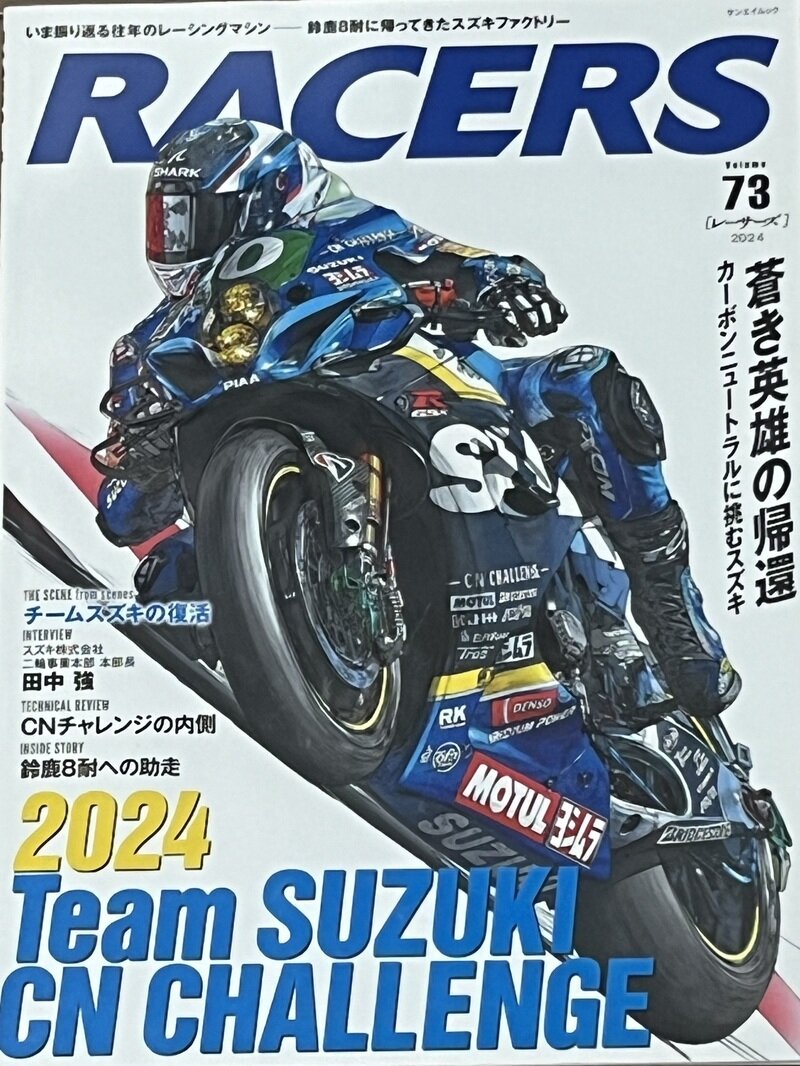 SAN-EI CORPORATION RACERS 第73集 蒼き英雄の帰還 2024 Team SUZUKI CN CHALLENGE 2024年