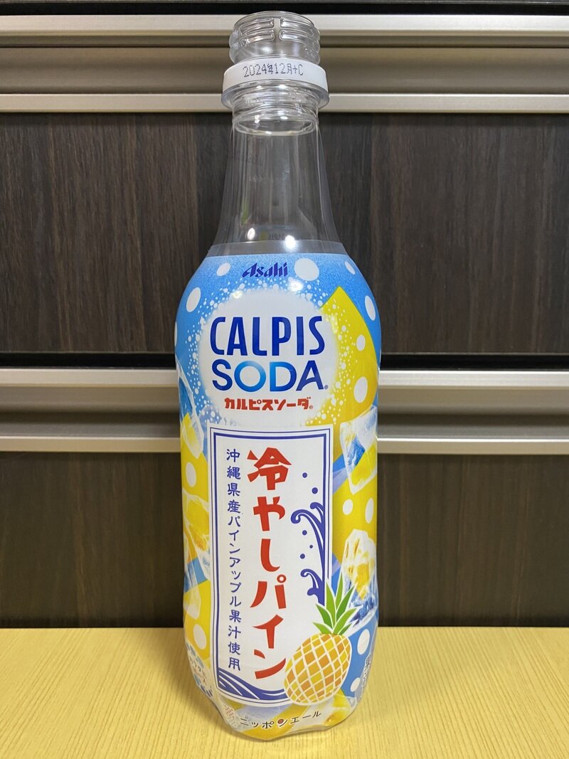 アサヒ飲料 カルピスソーダ 冷やしパイン