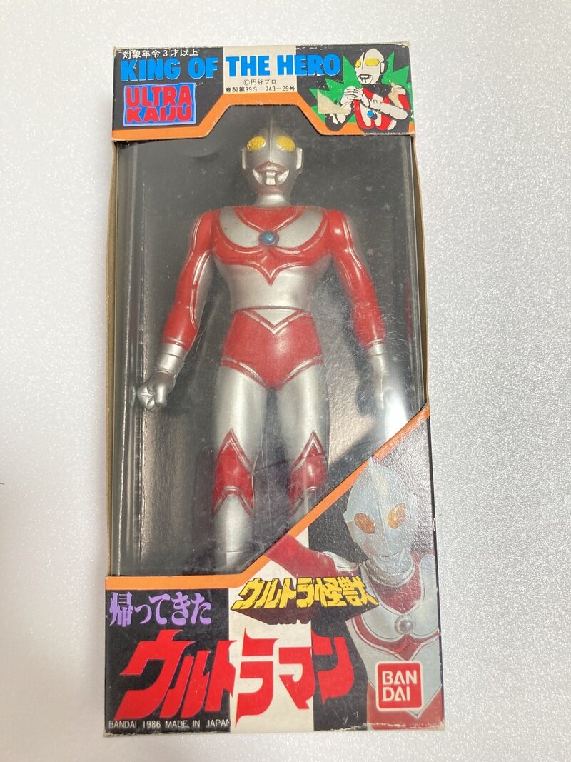 ウルトラ怪獣 キングオブザヒーロー 帰ってきたウルトラマン