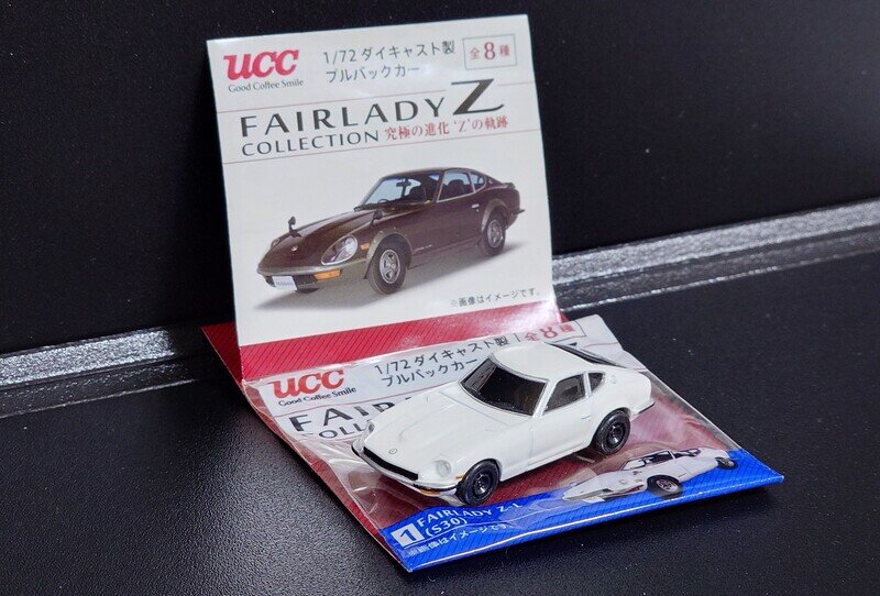 UCC  FAIRLADY Z collection 究極の進化Zの軌跡1