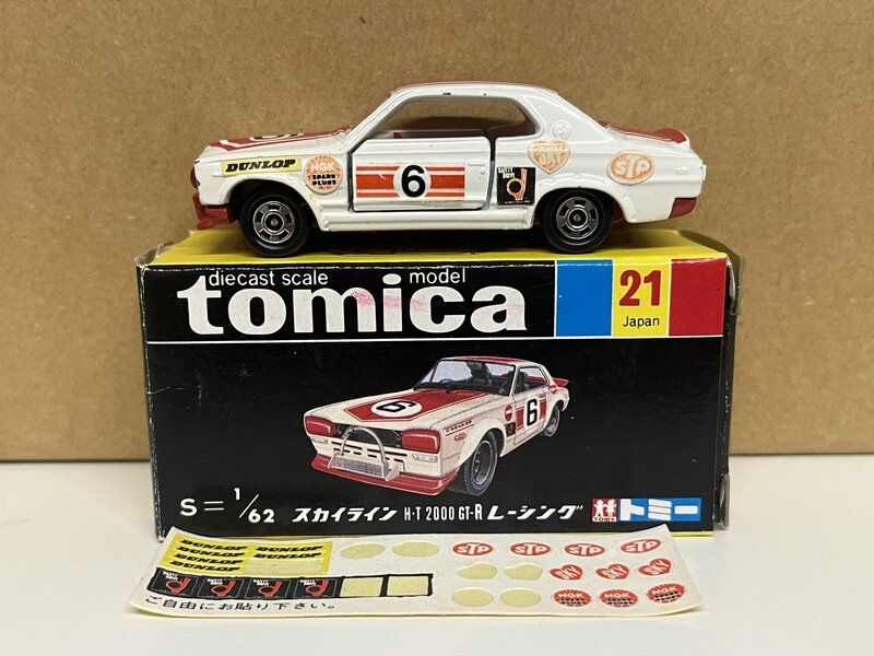 21-2　日産スカイラインH・T2000GT-Rレーシング