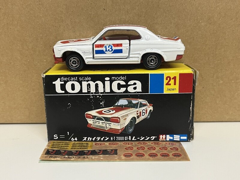 21-2　日産スカイラインH・T2000GT-Rレーシング