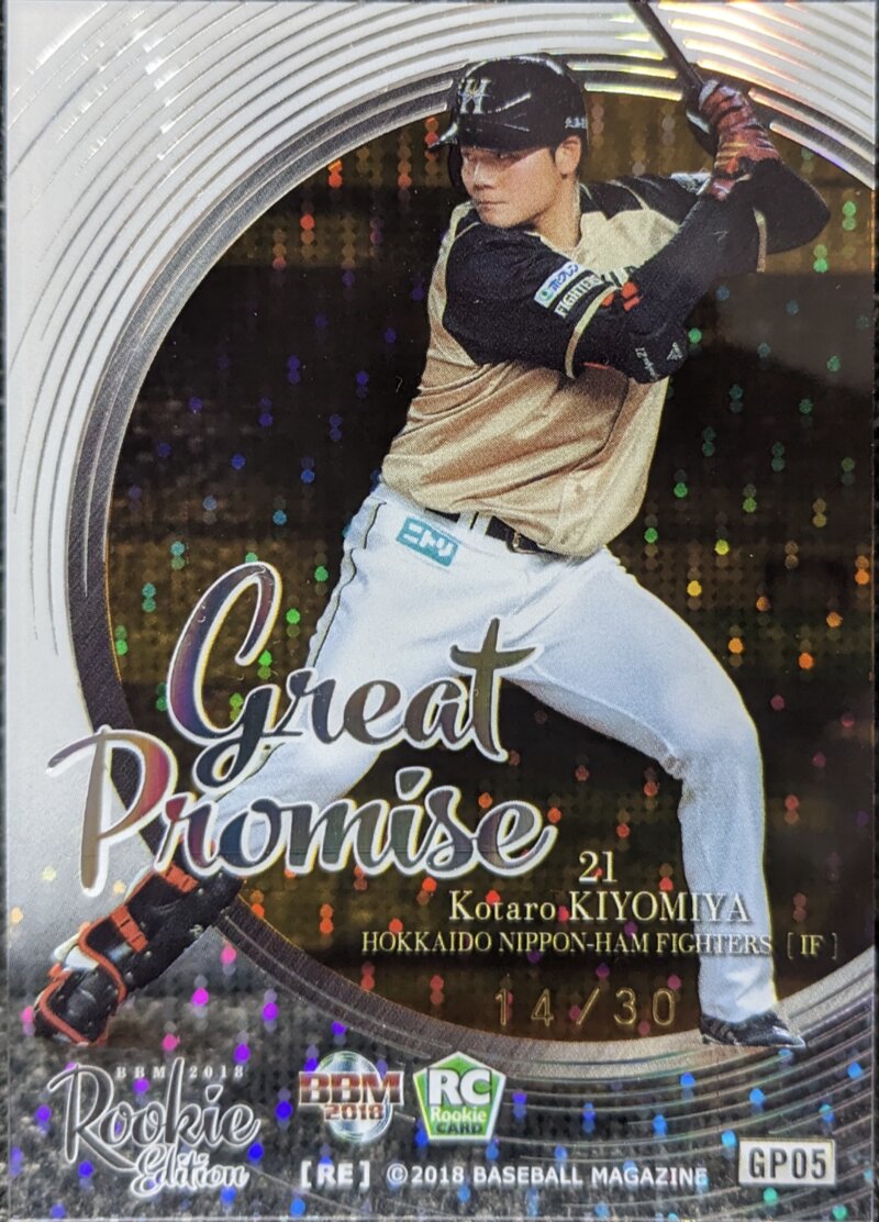 清宮幸太郎選手 BBM 2018 ルーキーエディション エクスチェンジカード Great Promise 30枚限定