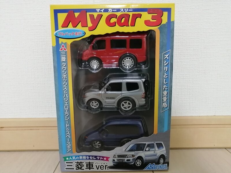 マイカースリー　三菱車バージョン