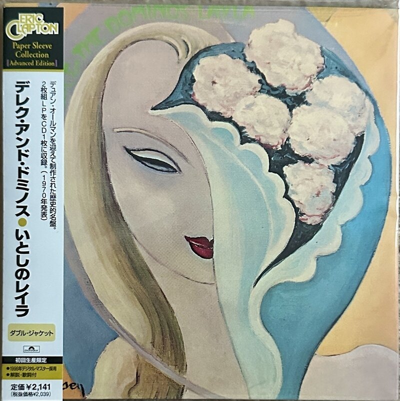 DEREK AND THE DOMINOS / LAYLA and other assorted love songs (紙ジャケ)