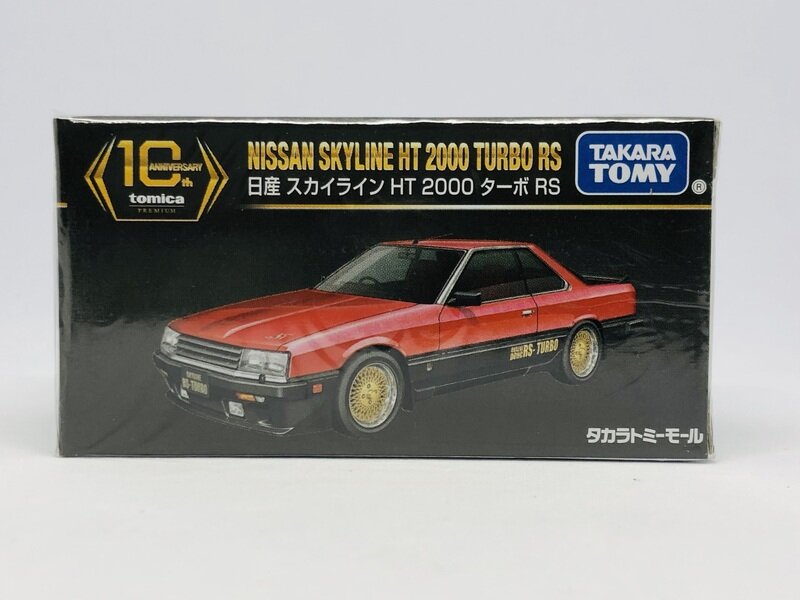 日産 スカイライン HT 2000 ターボ RS