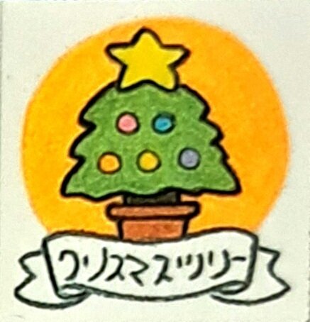 クリスマスツリー