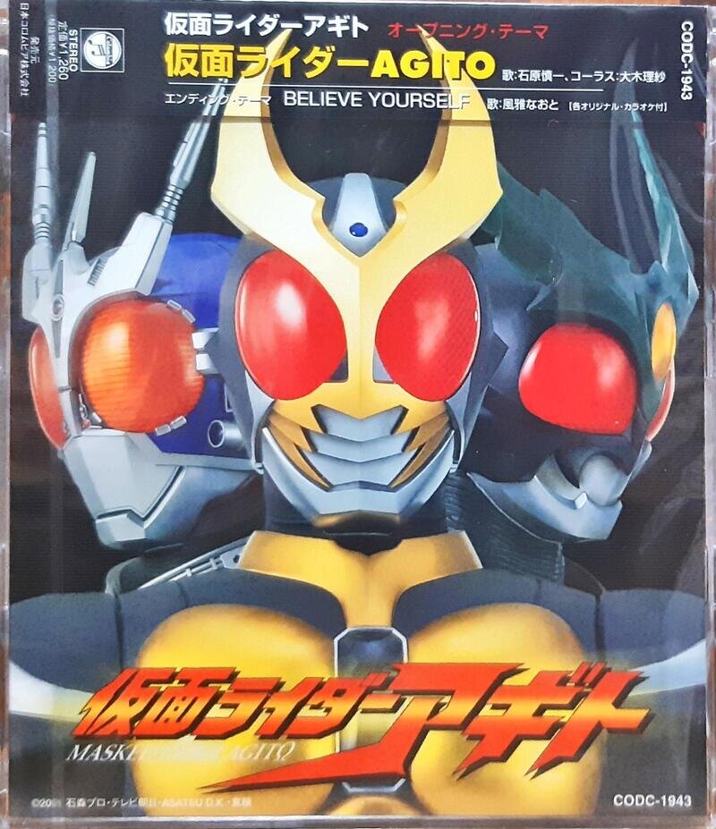 仮面ライダーAGITO