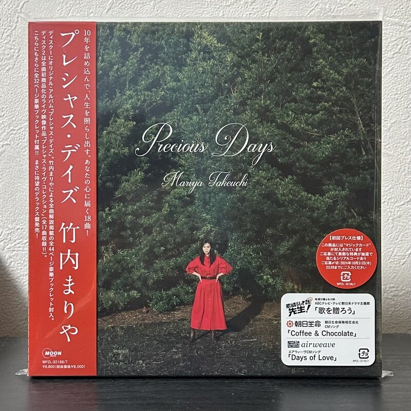 竹内まりや Precious Days 初回完全生産限定版 DVD