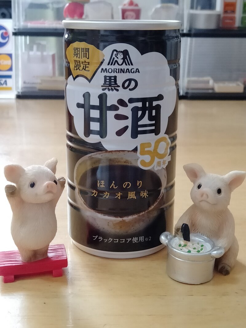 黒の甘酒