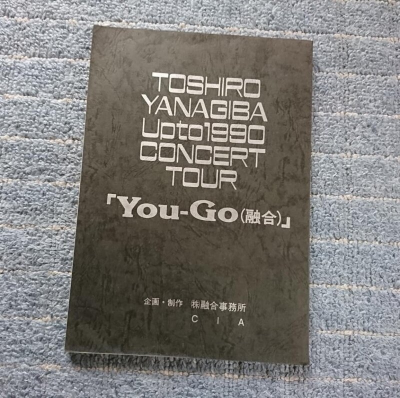 TOSHIRO YANAGIBA Upto 1990 CONCERT TOUR「You-Go（融合）」