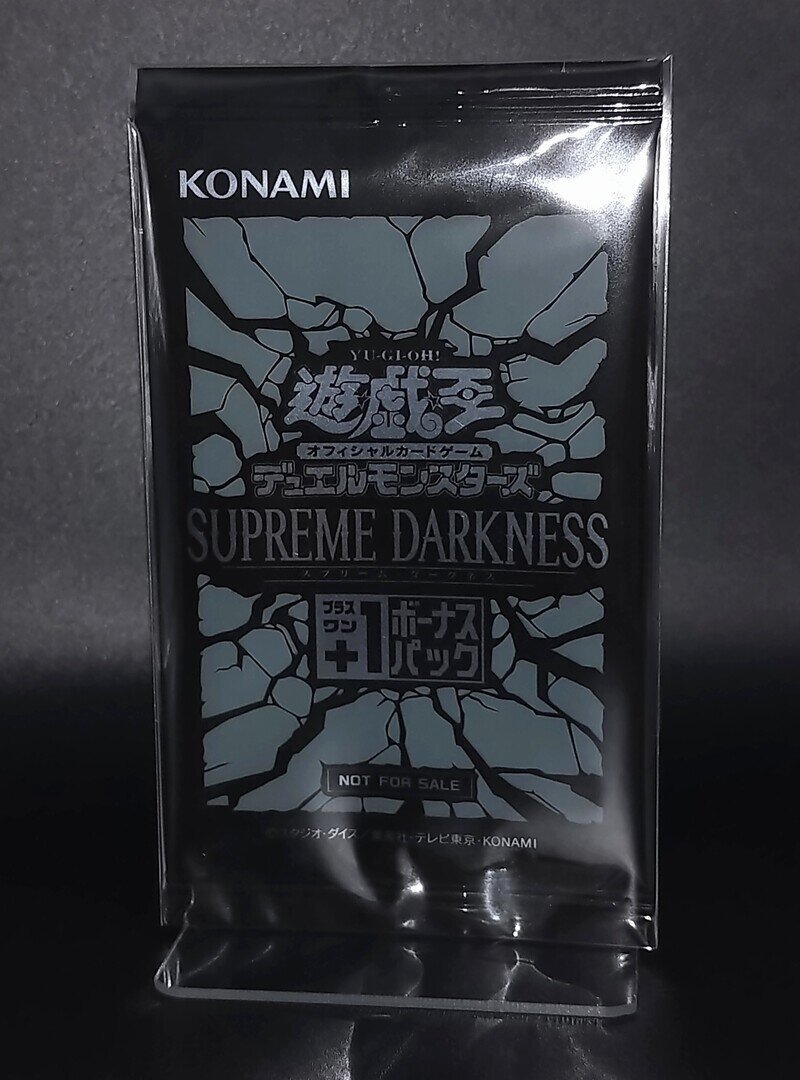 〈未開封〉「SUPREMEDARKNESS」＋1ボーナスパック