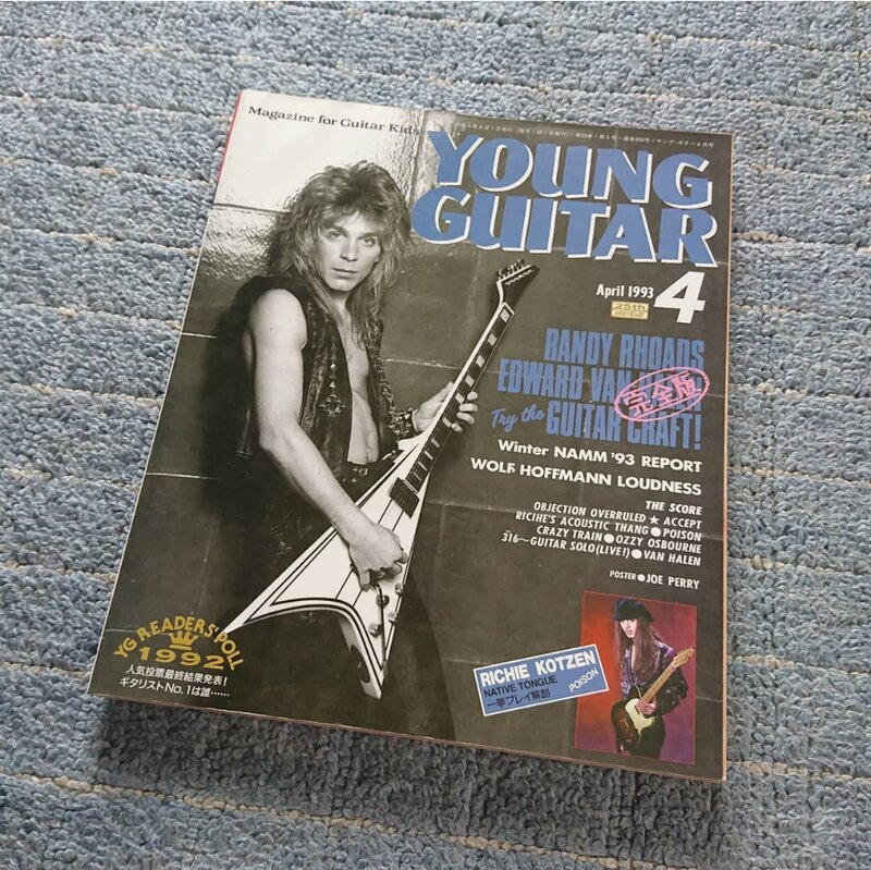 YOUNG GUITAR 4月号