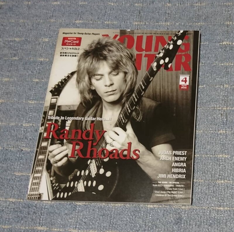 YOUNG GUITAR 4月号