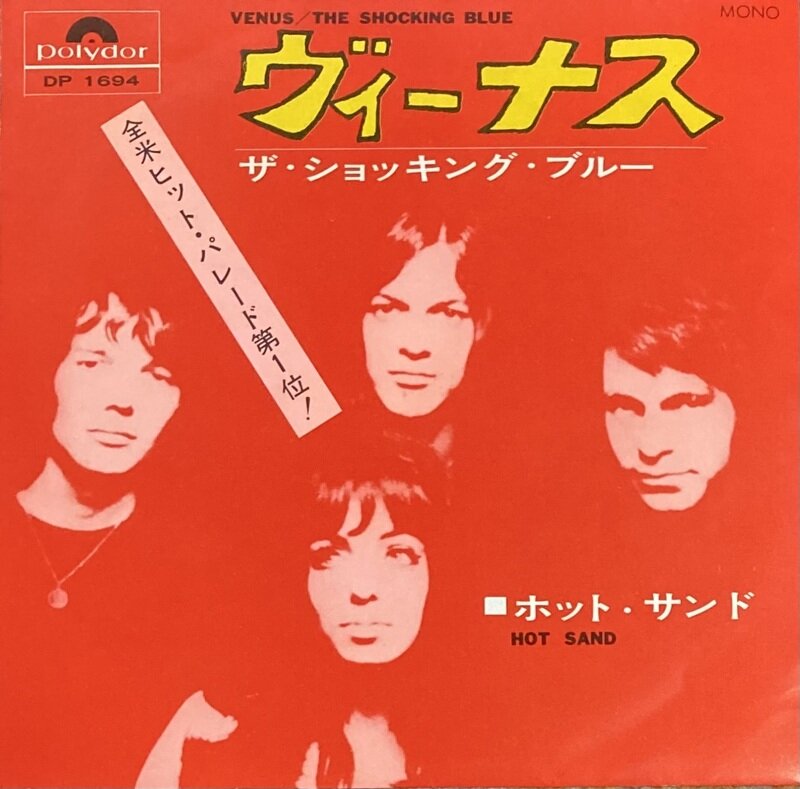 The Shocking Blue / Venus / Hot Sand