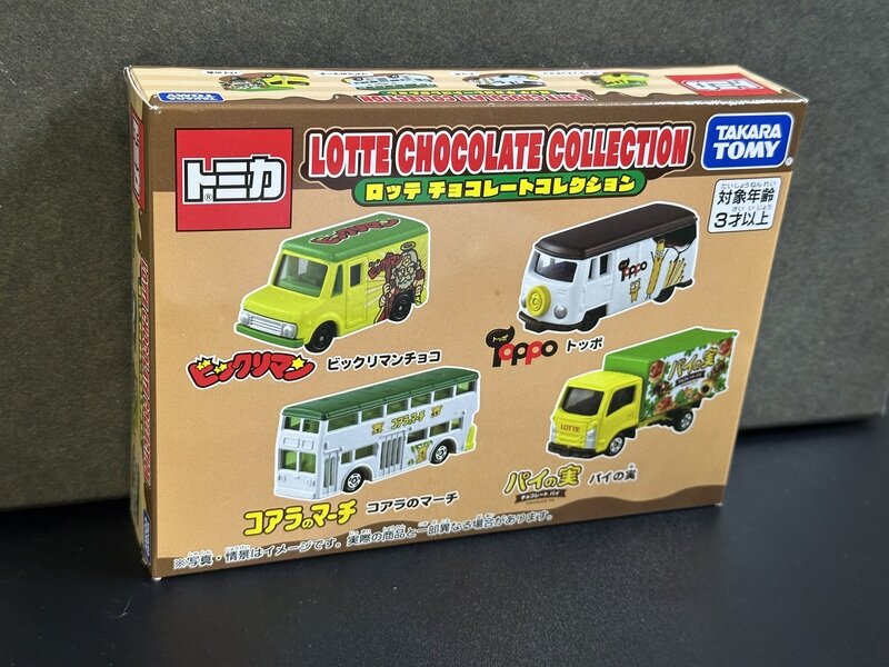 ロッテチョコレートコレクション