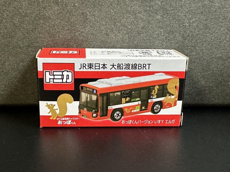 JR東日本大船渡線BRT おっぽくんバージョン いすゞエルガ