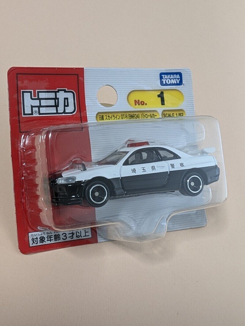 トミカ 1 日産スカイラインGT-R (BNR34) パトロールカー