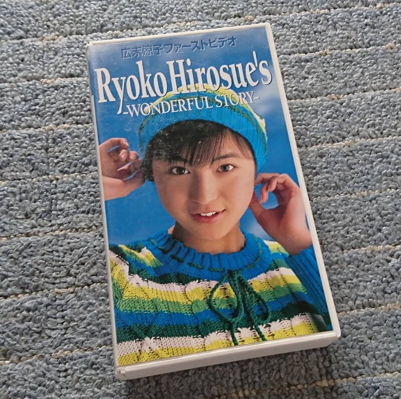 Ryoko Hirosue's WONDERFUL STORY