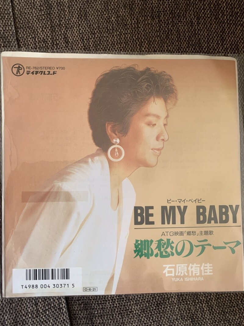 BE MY BABY／石原侑佳