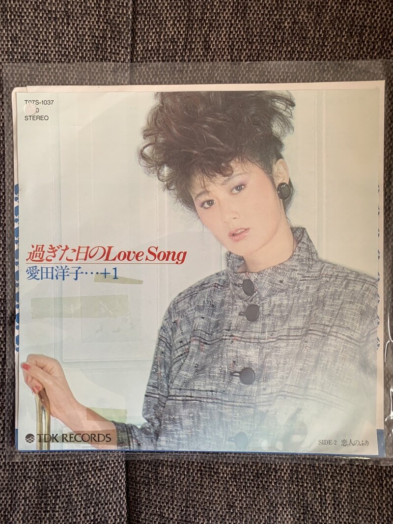 過ぎた日のLoveSong／愛田洋子